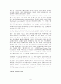 정보화 사회와 교육 4페이지