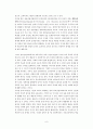 정보화 사회와 교육 6페이지