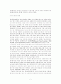 정보화 사회와 교육 7페이지