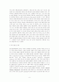 정보화 사회와 교육 8페이지
