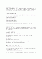 도덕과 교수 학습 방법 3페이지