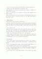 도덕과 교수 학습 방법 5페이지