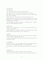 도덕과 교수 학습 방법 6페이지