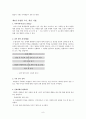 도덕과 교수 학습 방법 8페이지