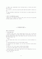 도덕과 교수 학습 방법 9페이지