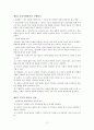 도덕과 교수 학습 방법 11페이지