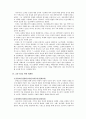 어린이로부터의 교육 - 몬테소리와 슈타이너 비교 연구 3페이지