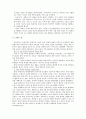 어린이로부터의 교육 - 몬테소리와 슈타이너 비교 연구 4페이지