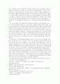 어린이로부터의 교육 - 몬테소리와 슈타이너 비교 연구 8페이지