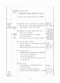 역량기반 과학과 교수  학습안 - 온도와 열 - 7차시 2페이지