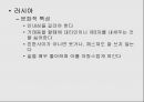 유럽 동구권 - 문화적 특성 5페이지