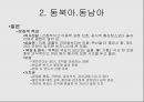 유럽 동구권 - 문화적 특성 8페이지