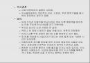 유럽 동구권 - 문화적 특성 15페이지