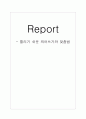 틀리기 쉬운 띄어쓰기와 맞춤법 1페이지