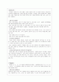 틀리기 쉬운 띄어쓰기와 맞춤법 2페이지
