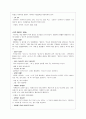 틀리기 쉬운 띄어쓰기와 맞춤법 3페이지