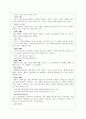 틀리기 쉬운 띄어쓰기와 맞춤법 5페이지