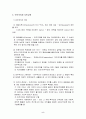 현대시민교육의 성격 5페이지