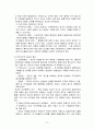 현대시민교육의 성격 7페이지