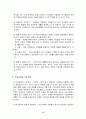 현대시민교육의 성격 9페이지