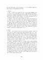 현대시민교육의 성격 10페이지
