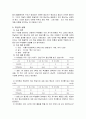 사회과 교수 학습 과정안 [단원명 - 사람들이 모이는 곳 단원의 개관 단원의 목표 교재연구 평가계획] 3페이지