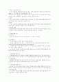 올바른 성교육 8페이지