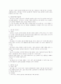 올바른 성교육 9페이지