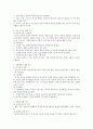 올바른 성교육 10페이지