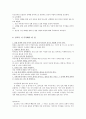 올바른 성교육 11페이지