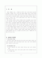 정보화 사회 정보화 시대의 교육  2페이지