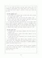 정보화 사회 정보화 시대의 교육  3페이지