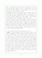 정보화 사회 정보화 시대의 교육  5페이지