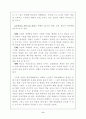 정보화 사회 정보화 시대의 교육  9페이지