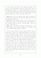 정보화 사회 정보화 시대의 교육  10페이지