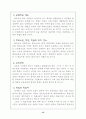 정보화 사회 정보화 시대의 교육  13페이지