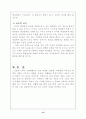 정보화 사회 정보화 시대의 교육  14페이지