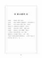 정보화 사회 정보화 시대의 교육  15페이지