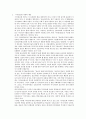 지식정보화 사회와 우리 교육의 방향 2페이지