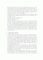 지식정보화 사회와 우리 교육의 방향 3페이지
