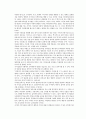 지식정보화 사회와 우리 교육의 방향 4페이지