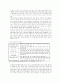 지식정보화 사회와 우리 교육의 방향 5페이지