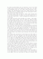 지식정보화 사회와 우리 교육의 방향 7페이지