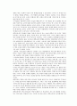 지식정보화 사회와 우리 교육의 방향 9페이지