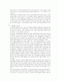 지식정보화 사회와 우리 교육의 방향 10페이지
