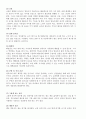 보육학개론 발표계획서 - 어린이집의 환경 3페이지