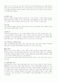 보육학개론 발표계획서 - 어린이집의 환경 4페이지
