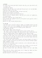 보육학개론 발표계획서 - 어린이집의 환경 6페이지