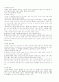 보육학개론 발표계획서 - 어린이집의 환경 7페이지