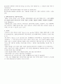 보육학개론 발표계획서 - 어린이집의 환경 9페이지